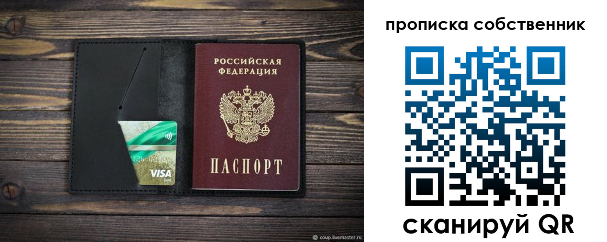 временная регистрация купить в Гусь-Хрустальном