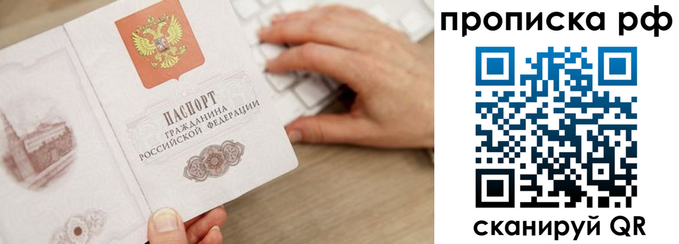 прописка штамп в Гусь-Хрустальном