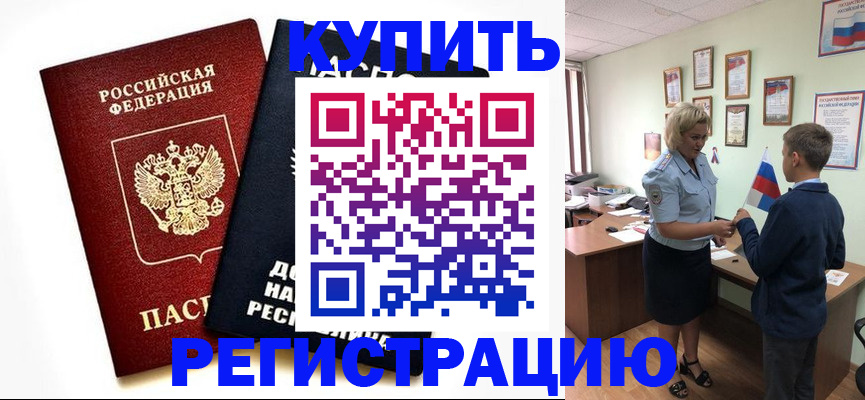 миграционный учет в Гусь-Хрустальном