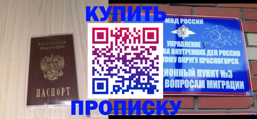 временная регистрация для всех в Гусь-Хрустальном